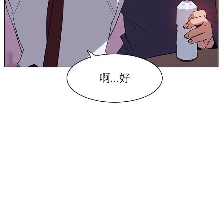 漫画《秘密合约》第12章第94张图