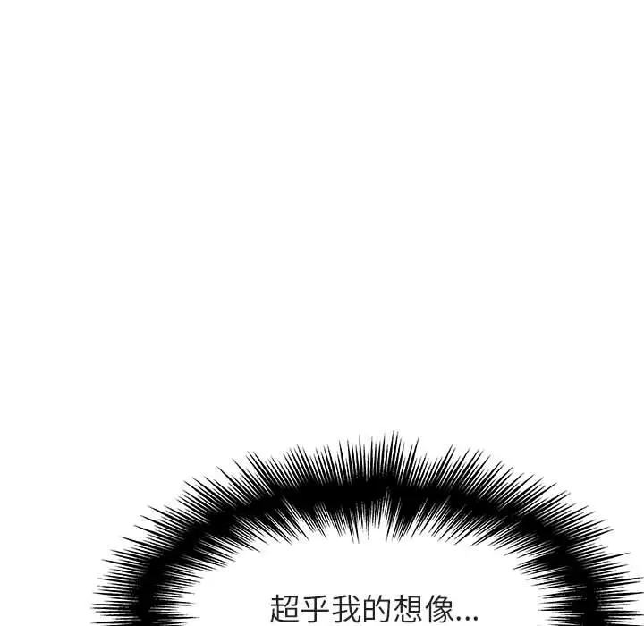漫画《秘密合约》第24章第100张图