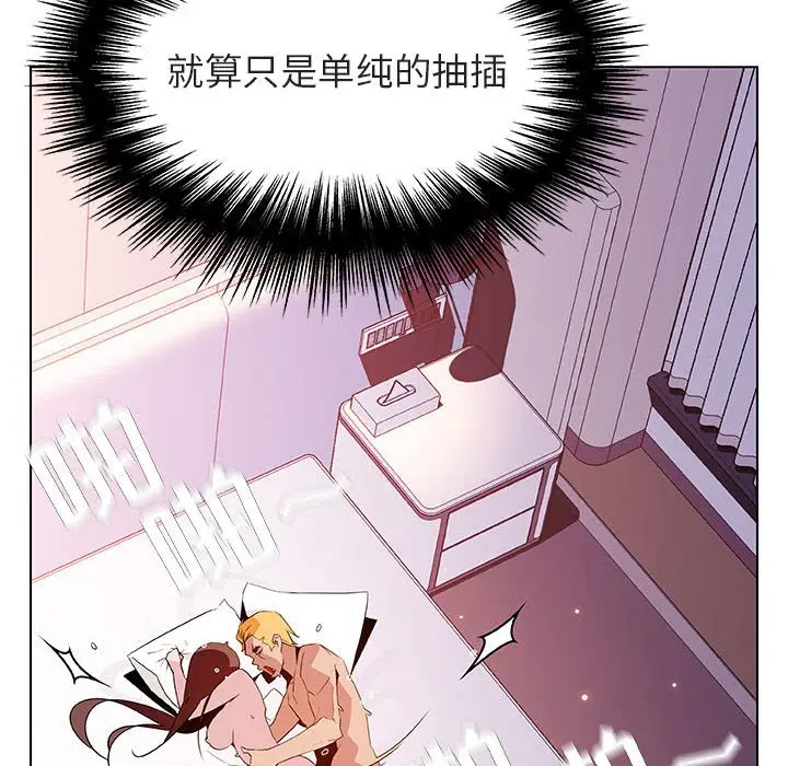 漫画《秘密合约》第24章第104张图