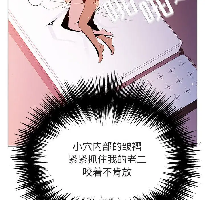 漫画《秘密合约》第24章第105张图