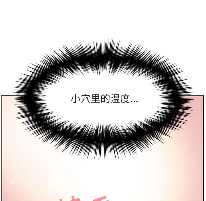 漫画《秘密合约》第24章第109张图