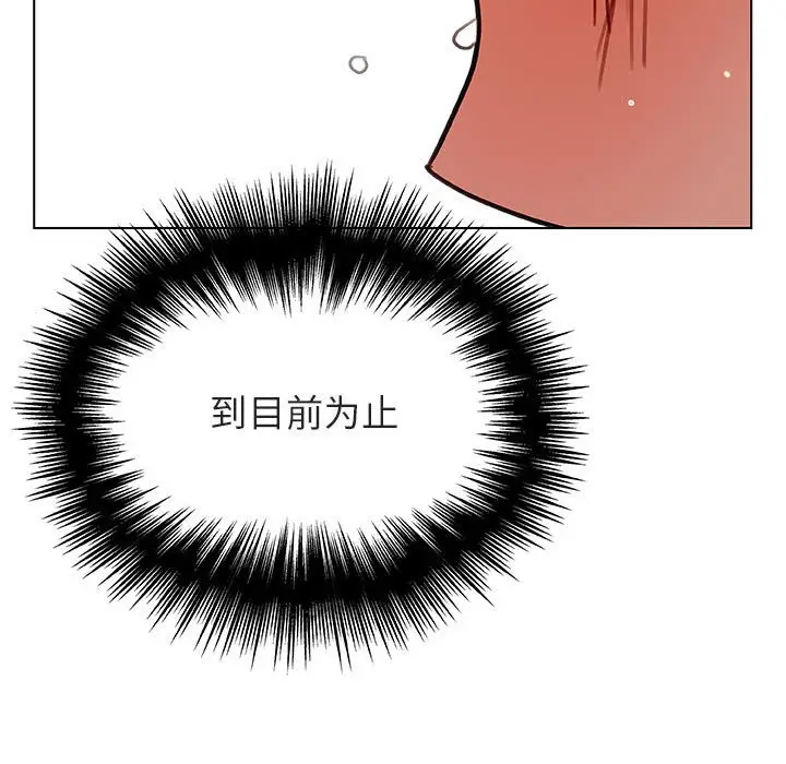 漫画《秘密合约》第24章第113张图