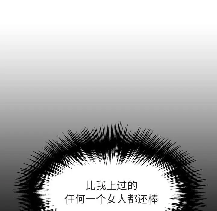 漫画《秘密合约》第24章第114张图