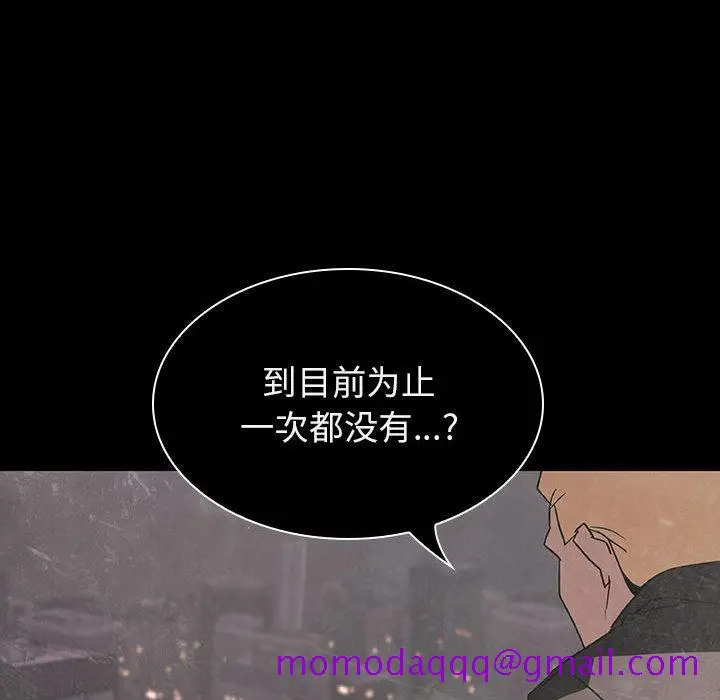 漫画《秘密合约》第24章第116张图