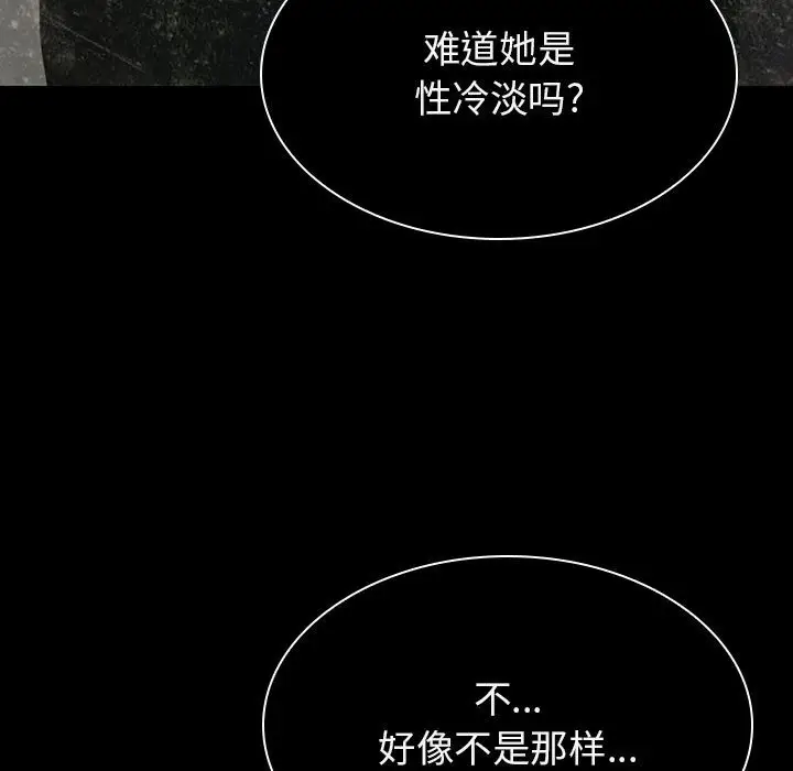 漫画《秘密合约》第24章第118张图