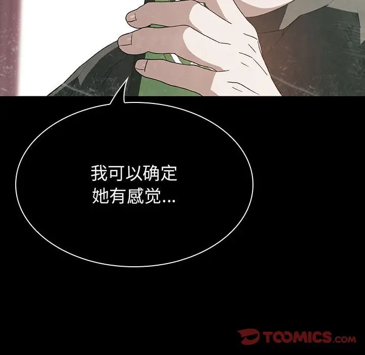 漫画《秘密合约》第24章第120张图
