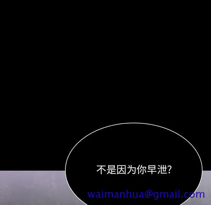 漫画《秘密合约》第24章第121张图