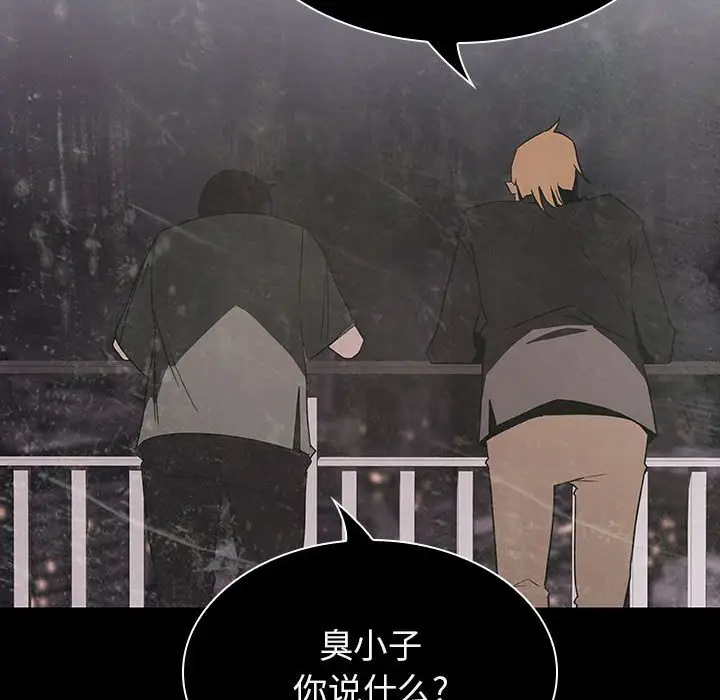 漫画《秘密合约》第24章第122张图