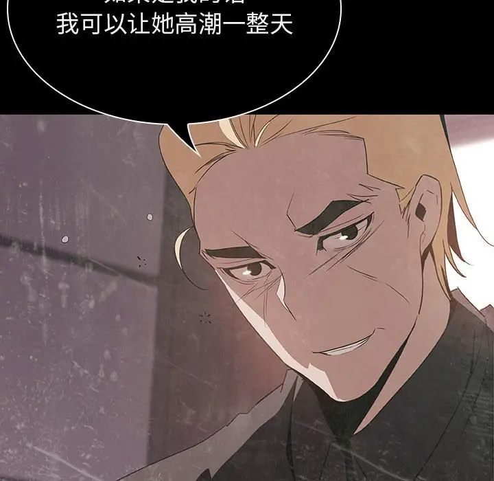 漫画《秘密合约》第24章第124张图