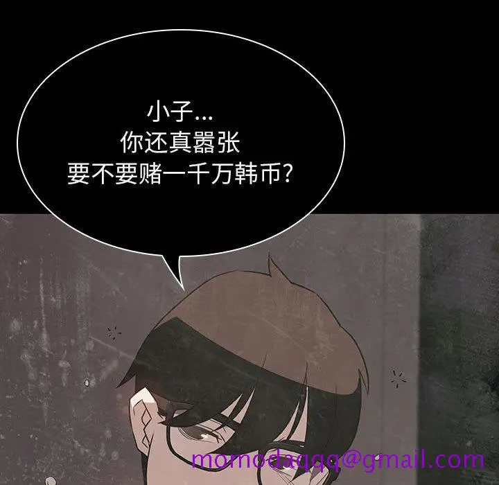 漫画《秘密合约》第24章第126张图