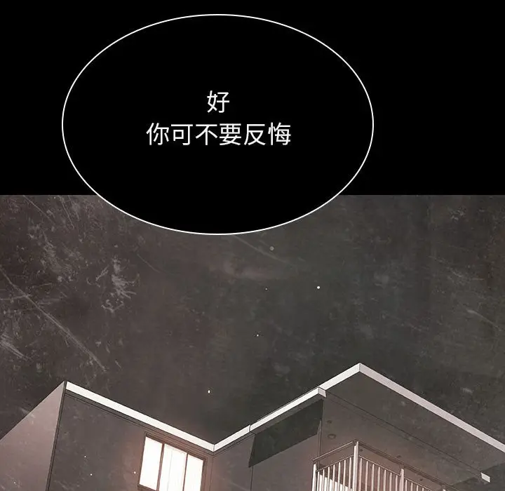 漫画《秘密合约》第24章第128张图