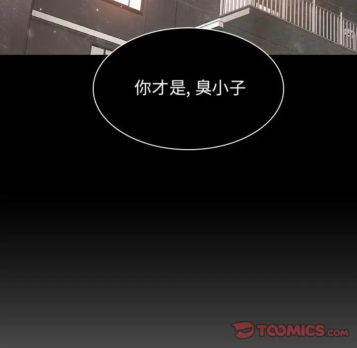 漫画《秘密合约》第24章第129张图
