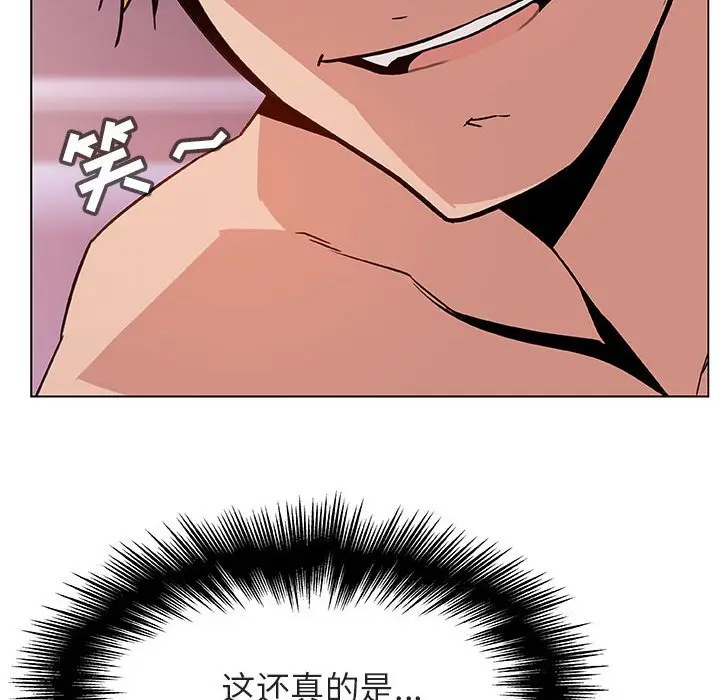 漫画《秘密合约》第24章第132张图
