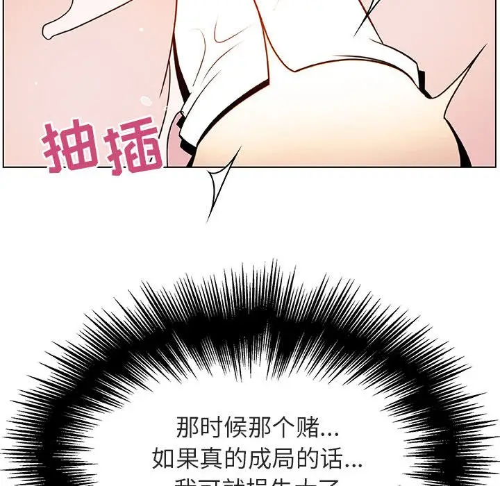 漫画《秘密合约》第24章第135张图