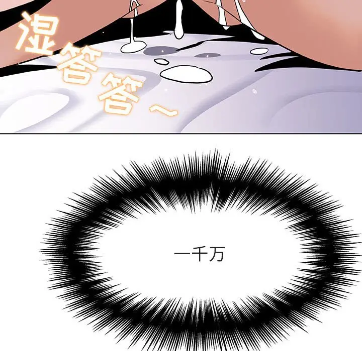 漫画《秘密合约》第24章第139张图