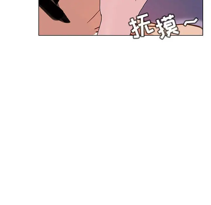 漫画《秘密合约》第24章第142张图