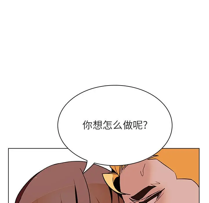 漫画《秘密合约》第24章第148张图