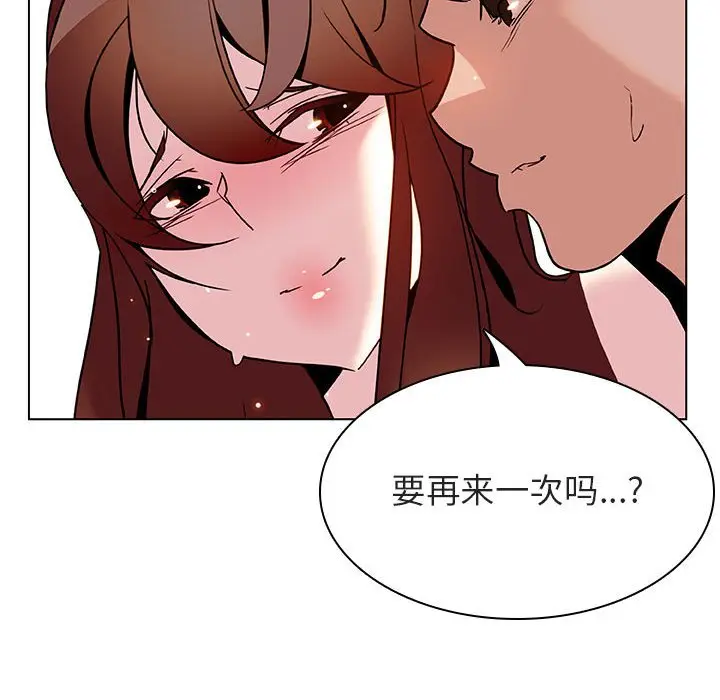 漫画《秘密合约》第24章第149张图