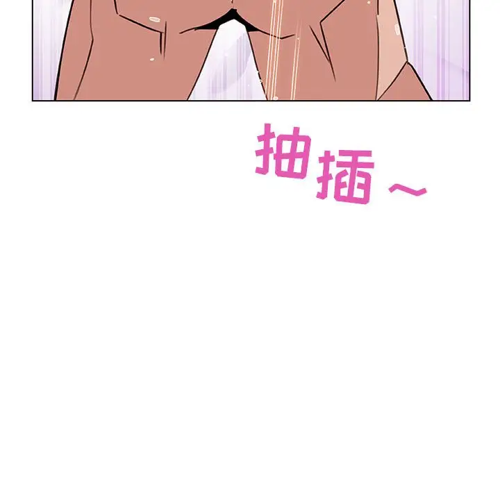 漫画《秘密合约》第24章第15张图