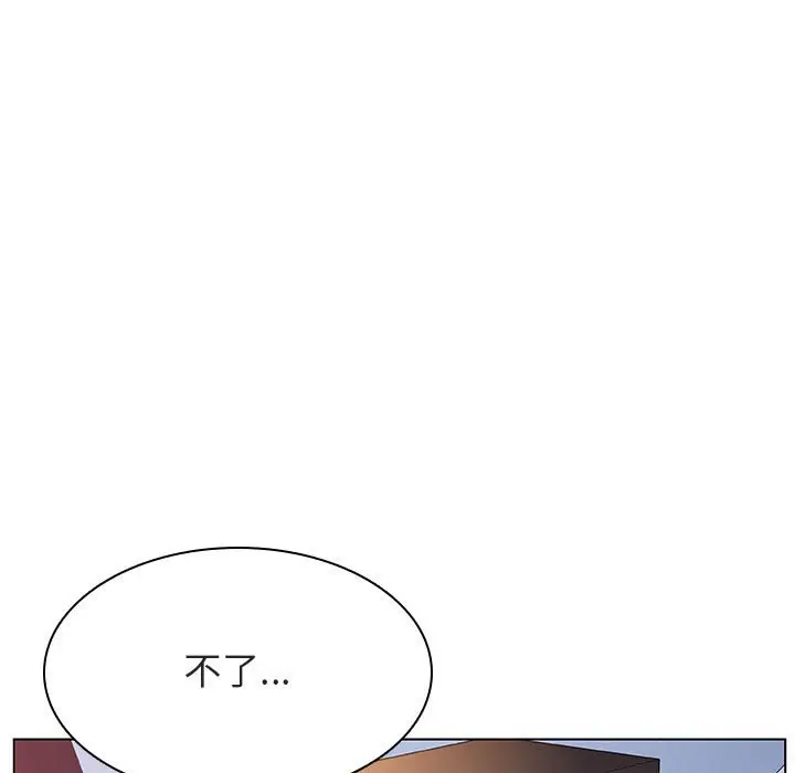 漫画《秘密合约》第24章第150张图