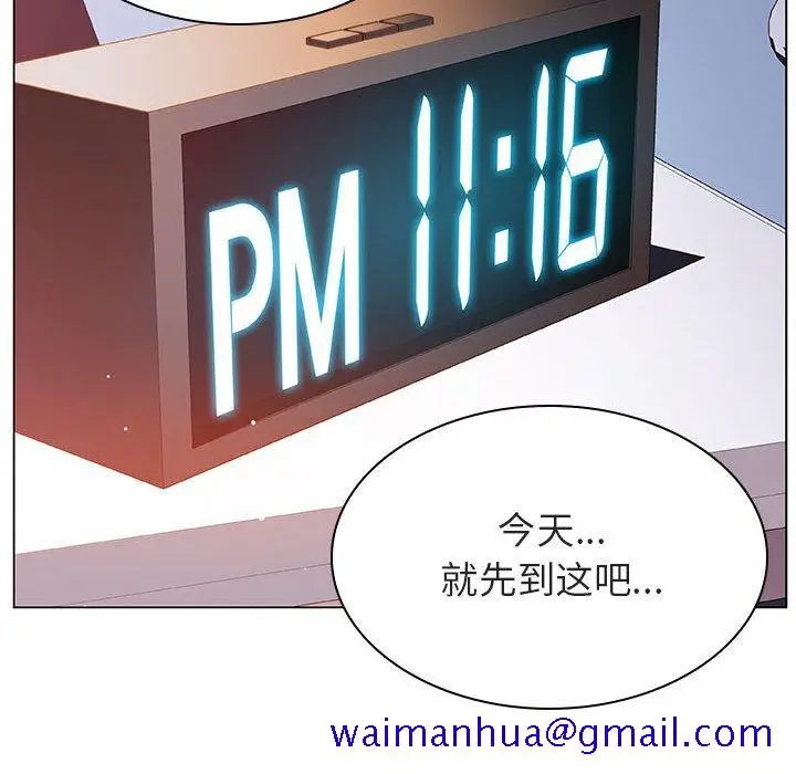 漫画《秘密合约》第24章第151张图