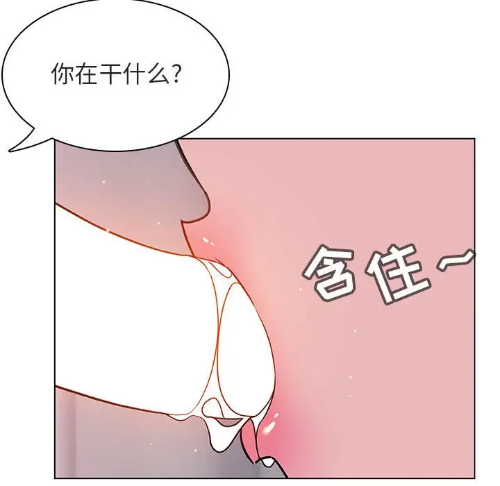 漫画《秘密合约》第24章第157张图
