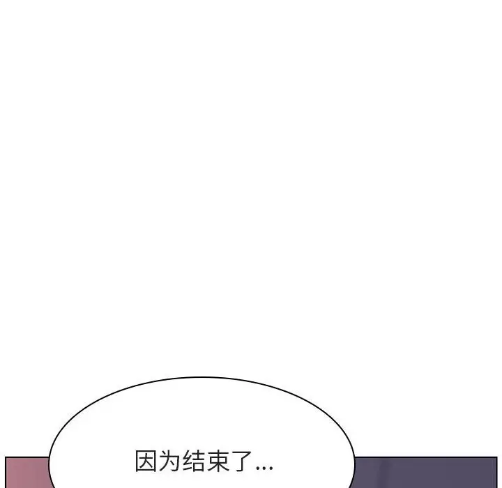 漫画《秘密合约》第24章第160张图