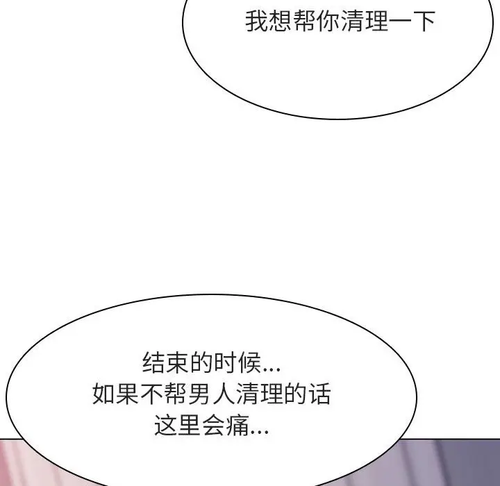 漫画《秘密合约》第24章第163张图