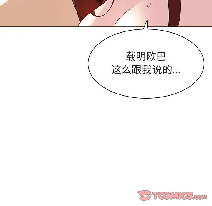 漫画《秘密合约》第24章第165张图