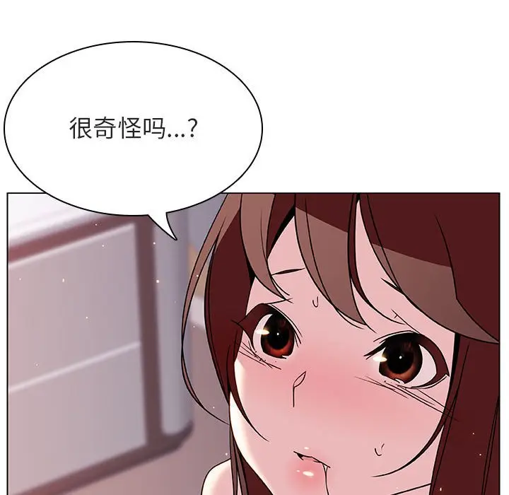 漫画《秘密合约》第24章第168张图