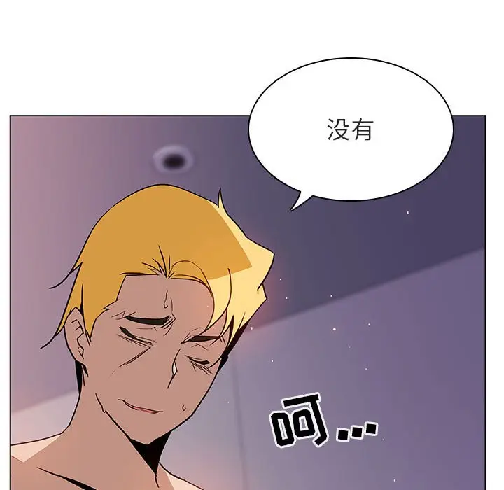 漫画《秘密合约》第24章第170张图