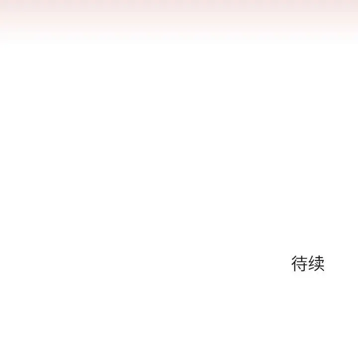 漫画《秘密合约》第24章第178张图