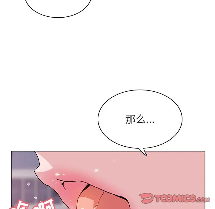 漫画《秘密合约》第24章第183张图