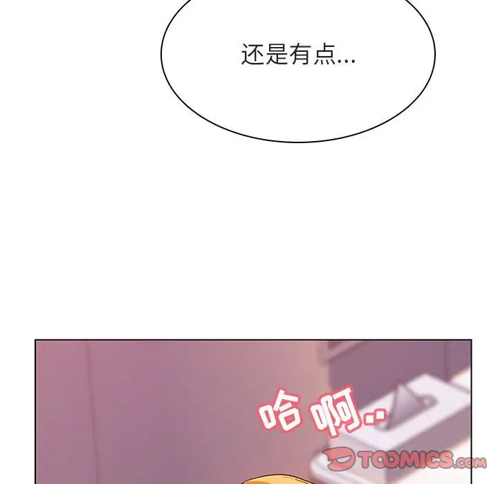 漫画《秘密合约》第24章第48张图