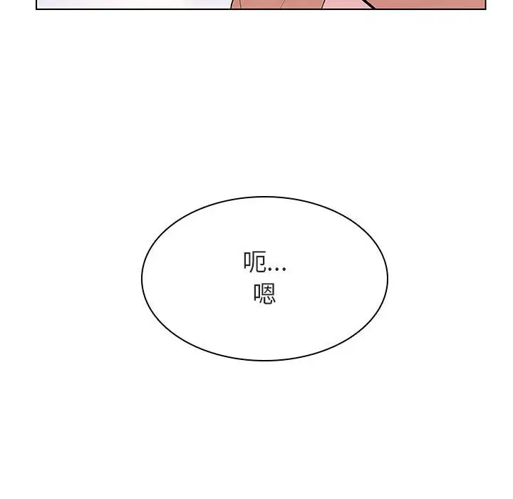 漫画《秘密合约》第24章第50张图