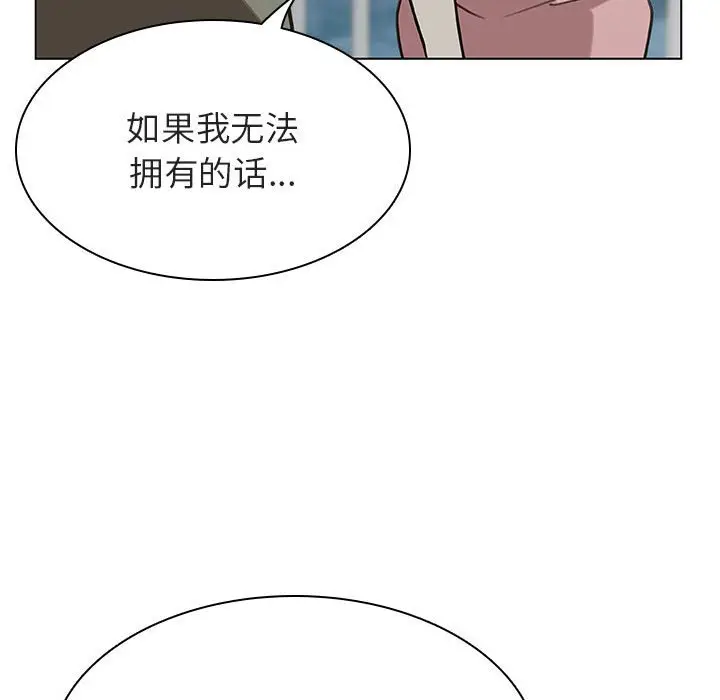 漫画《秘密合约》第24章第73张图