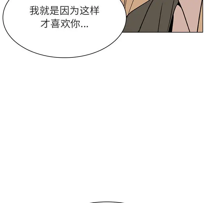 漫画《秘密合约》第24章第77张图