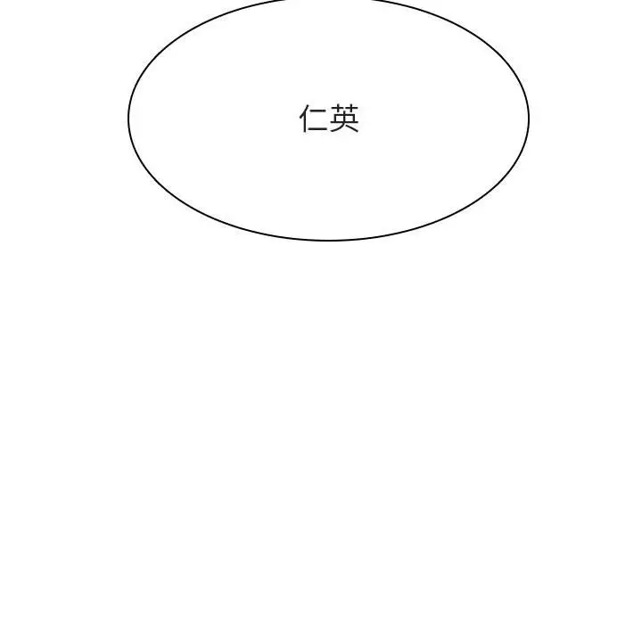 漫画《秘密合约》第24章第78张图