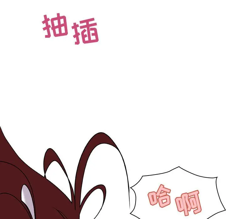 漫画《秘密合约》第24章第88张图