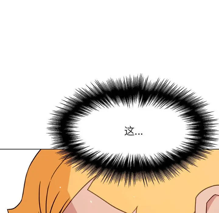 漫画《秘密合约》第24章第98张图