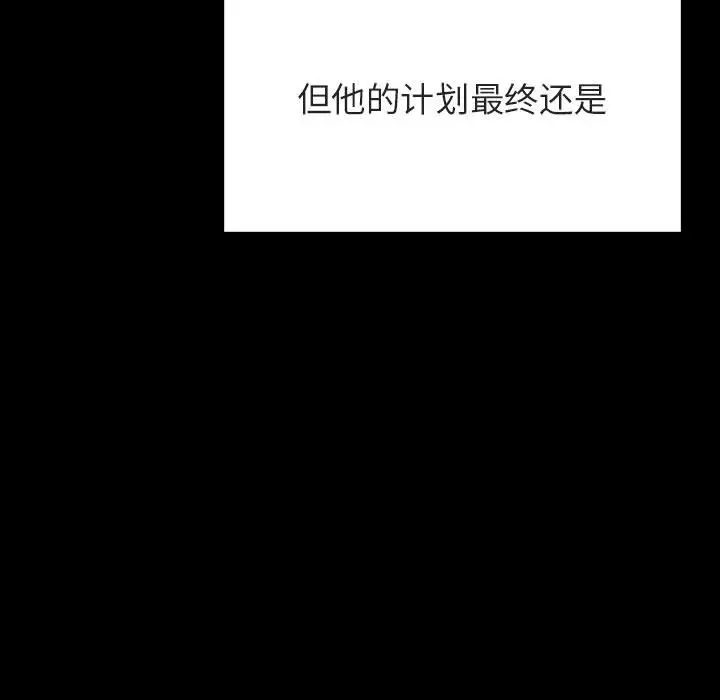 漫画《秘密合约》第58章第10张图