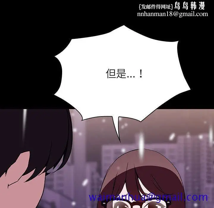 漫画《秘密合约》第58章第101张图