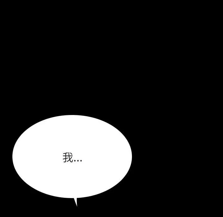漫画《秘密合约》第58章第103张图