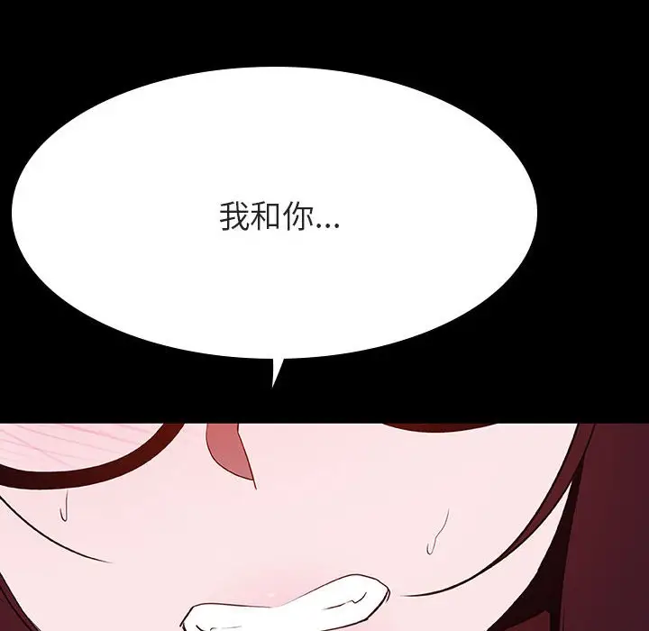 漫画《秘密合约》第58章第105张图