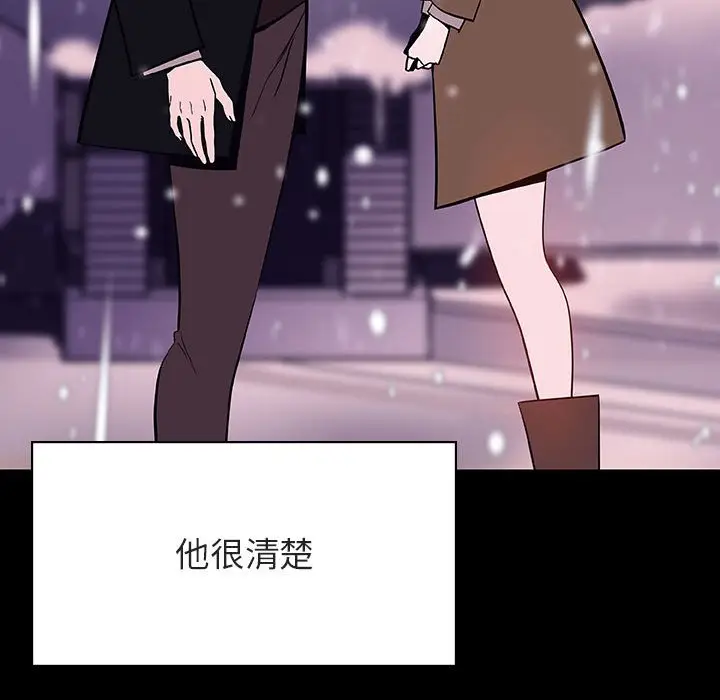 漫画《秘密合约》第58章第108张图