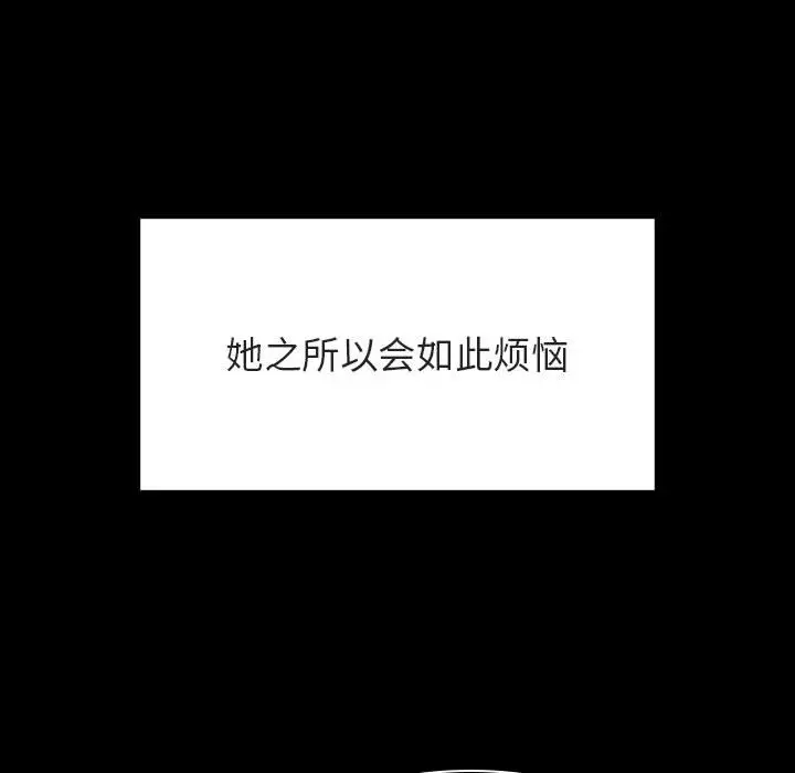 漫画《秘密合约》第58章第109张图