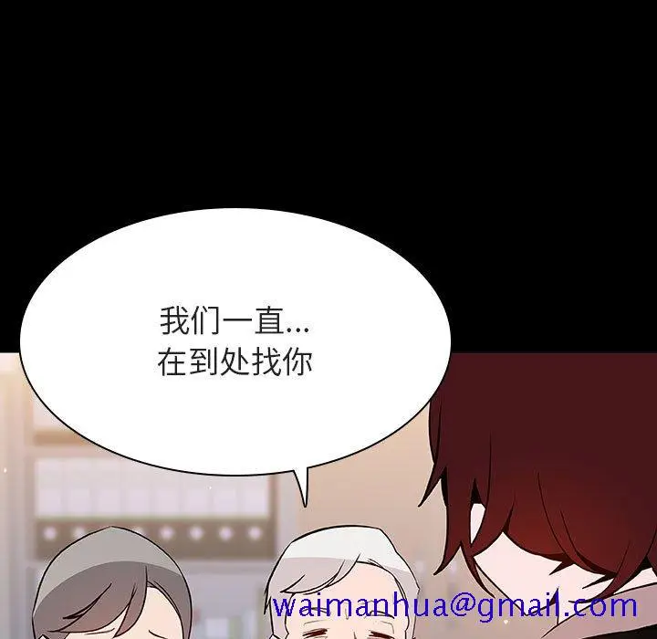 漫画《秘密合约》第58章第11张图