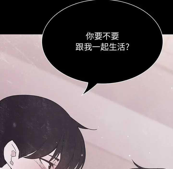漫画《秘密合约》第58章第110张图