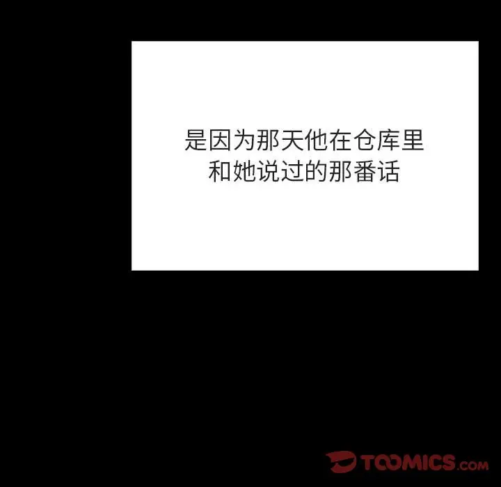 漫画《秘密合约》第58章第112张图