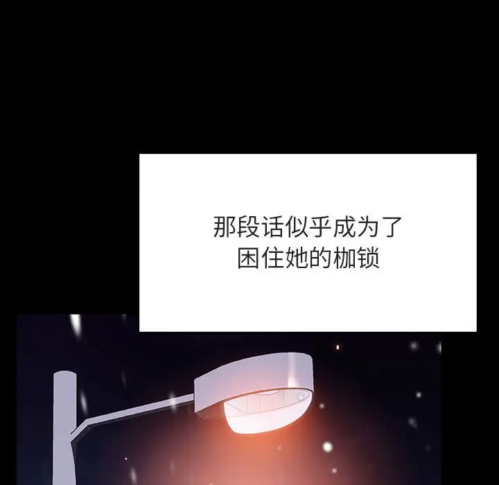漫画《秘密合约》第58章第113张图